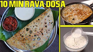 Instant Rava Dosa In 10 Minutes | सूजी का झटपट डोसा | Sooji Dosa Recipe  Rava Dosa