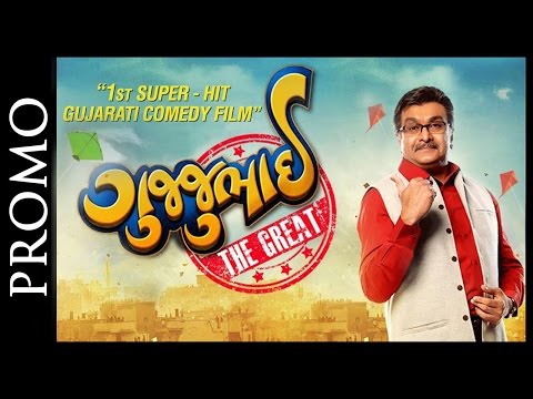 Promo - Gujjubhai The Great - Superhit Gujarati Film - Siddharth Randeria