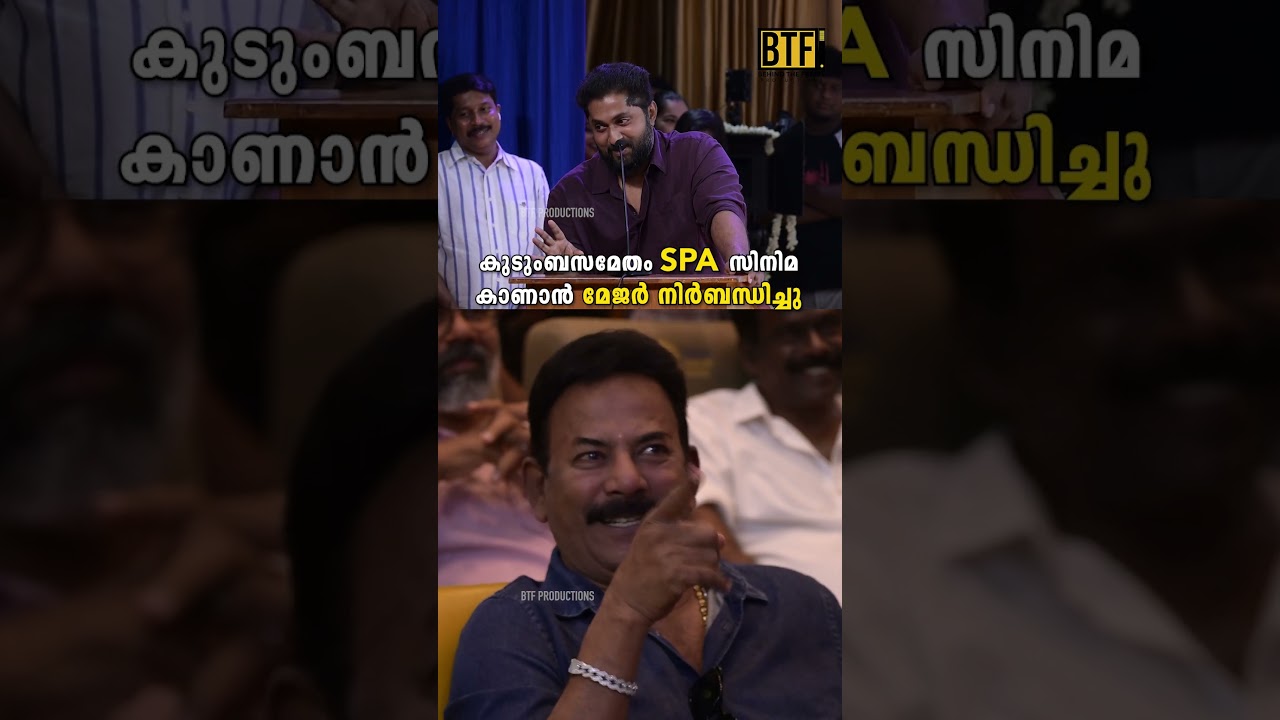 Dhyan Sreenivasan On Major Ravi And SPA Movie | Visitor Switch On Event Candid Speech