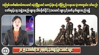 Download Lagu Behind the Curtain: Expert Views on Myanmar's Civil War MP3 Download Lagu Behind the Curtain: Expert Views on Myanmar's Civil War MP3