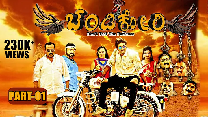 CHANDI KORI HD FULL MOVIE | Part-1 | Ft. Arjun Kapikad, Devdas Kapikad, Karishma Amin | Talkies