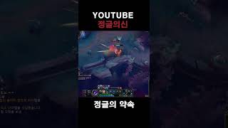 카직스 궁 활용법 #정글강의 #정글 #리그오브레전드 #leagueoflegends #롤 #카직스 #short…
