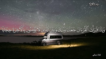 #رعد_الكردي _ تلاوة خاشعة من صلاة الجمعة ما تيسر من سورة الإسراء