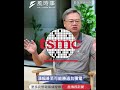 聯電股價蒸發70元還能買？專家曝「抄底價在這」：短線反彈可能贏過台積電 #聯電 #台積電 #股市 #台股 #陳重銘