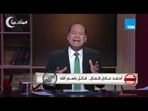 أهل الشر حسن البنا يستعرض قوة تنظيم الإخوان أمام الملك السعودي والديهي يكشف سر العدد الذي لا يقهر