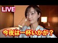 【LIVE】報告！2ヶ月ぶりのライブ配信〜東京出張先からお届け〜