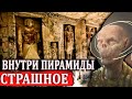 УЧЕНЫЕ ПОБЛЕДНЕЛИ ОТ УВИДЕННОГО! ИНОПЛАНЕТНЫЕ ЖРЕЦЫ ДРЕВНЕГО ЕГИПТА! 28.07.2020 ДОКУМЕНТАЛЬНЫЙ ФИЛЬМ