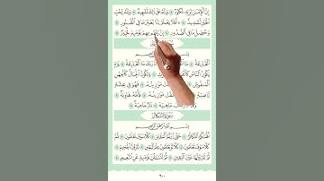 سورة ـ العاديات ـ القارعة ـ التكاثر