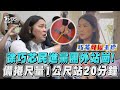 政治人物爭議