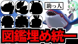 Pokemon SV] I tried to challenge the Legendary Pokemon with 6