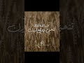 أجمل حالات واتس اب دينيه القارئ اسلام صبحي 