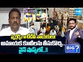 Varikuti Ashok Babu Reveals SHOCKING FACTS about Fake Liquor Manufacturing | Big Question | Sakshi