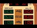 برنامج اذان يعرض لك ساعة المسجد ويعرض الاذان بطريقة التليفزيون
