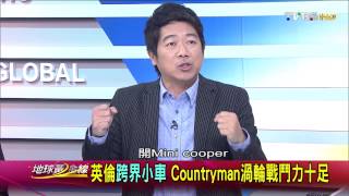 地球黃金線_20150305_805_2(TVBS DMDD)