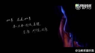 林俊杰、田馥甄版《你就不要想起我》，太虐心听哭了，谁剪辑的，真的是太虐了
