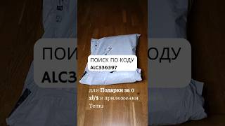 ШОК! РАСПАКОВКА с TEMU, такого не ожидала. Хит или треш? UNBOXING #ad #temufinds