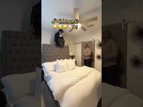 زوجوها تعقل       ترند تيك توك اغاني