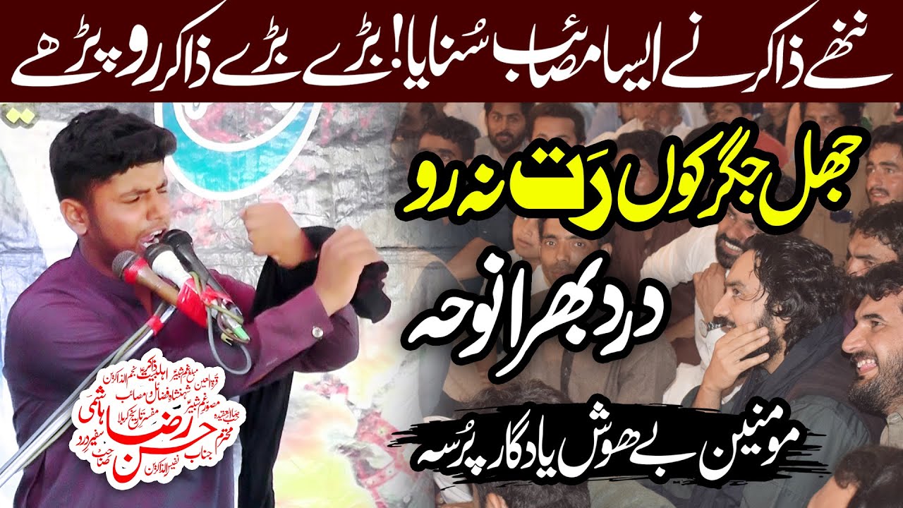 Aks-E-Zakir Nasir Notak | Zakir Hassan Raza Hashmi | Qayamat Khaiz Noha ...