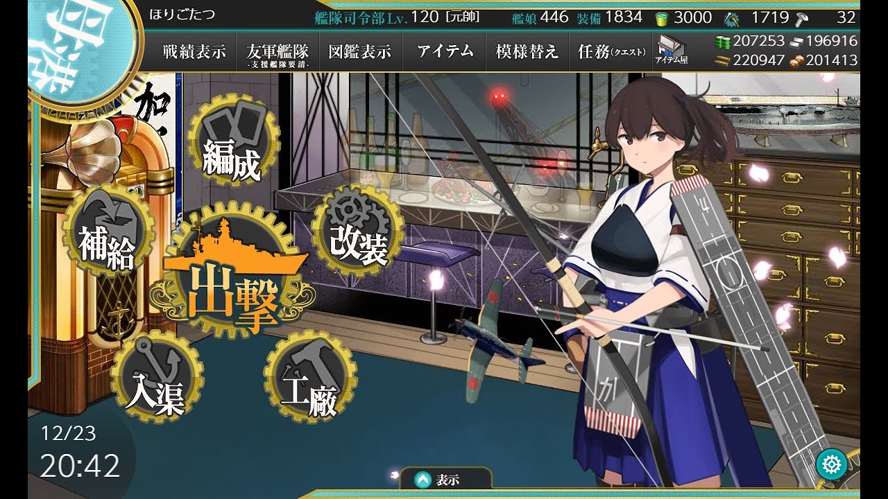 艦これ E 1 甲作戦 晩秋 冬イベント Youtube