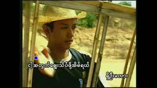 Video thumbnail of "လေလွင့်ခြင်းလမ်းမများ - ထူးအိမ်သင်❤️Lay Lwint Chin Lan Ma Myar - Htoo Eain Thin❤️HD 1080p အကြည်"