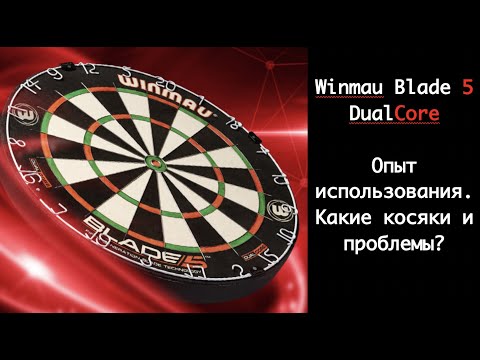 Winmau Blade 5