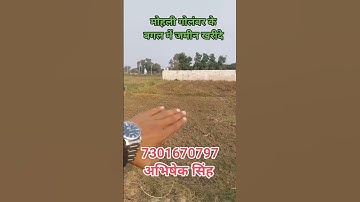Buy land to open a shop | plot for sale in patna | commercial plot in patna #patna #property