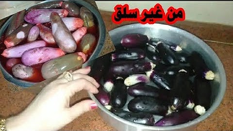 الباذنجان المخلل من غير سلق لو عملتيه بالطريقه دي هيعيش معاكي شهور من غير مايتهري