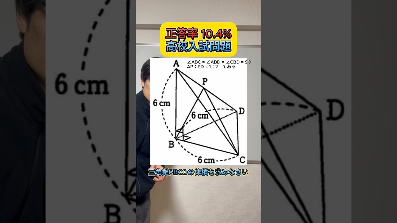 High school entrance exam questions part 54] #Math #Elementary
