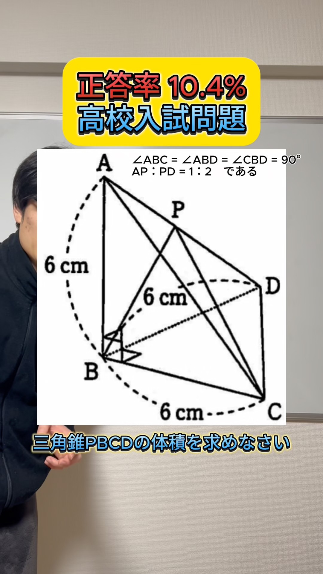 High school entrance exam questions part 54] #Math #Elementary