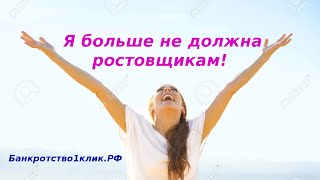 ФинансыРомансы: есть ли жизнь после банкротства?(http;//finromance.ru Интервью медиатора Марата Авдыева Свентлане Чернявской (с) 