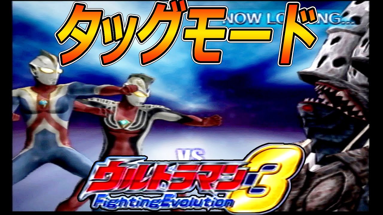 PS2 ウルトラマン　ファイティングエボリューション3 Amazon | ウルトラマン Fighting Evolution3 | ゲーム