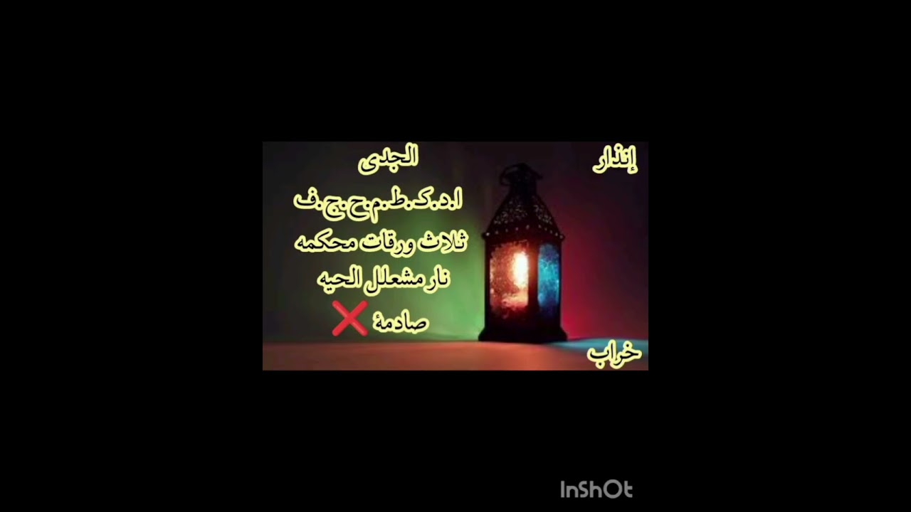 الجدى 🚫😭 توقعاتك أحذر خطر  إنذار كابوس مزعج ثلاث ورقات محكمه نار مشعلل تحذير خطير ❌🔐