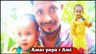 Amar Papa R Amoi New Video 2021 Daskripa