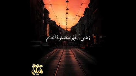 تلاوة خيالية