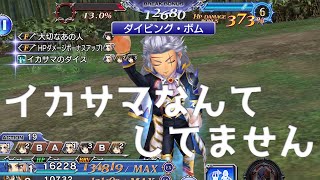 #14【DFFOO】6戦士クエストArea3【ゆっくり実況】