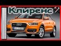 AUDI A6 C5 увеличиваем #клиренс