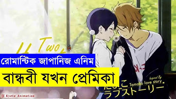 ছোটবেলার বান্ধবীকে যখন প্রেমের প্রস্তাব করে!কিউট রোমান্টিক স্টোরি ! savage420 | Random Video channel