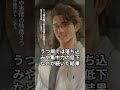 うつ病の顔つきや表情の特徴3つ【落ち込みが暗い表情などに、精神科医監修】 #Shorts