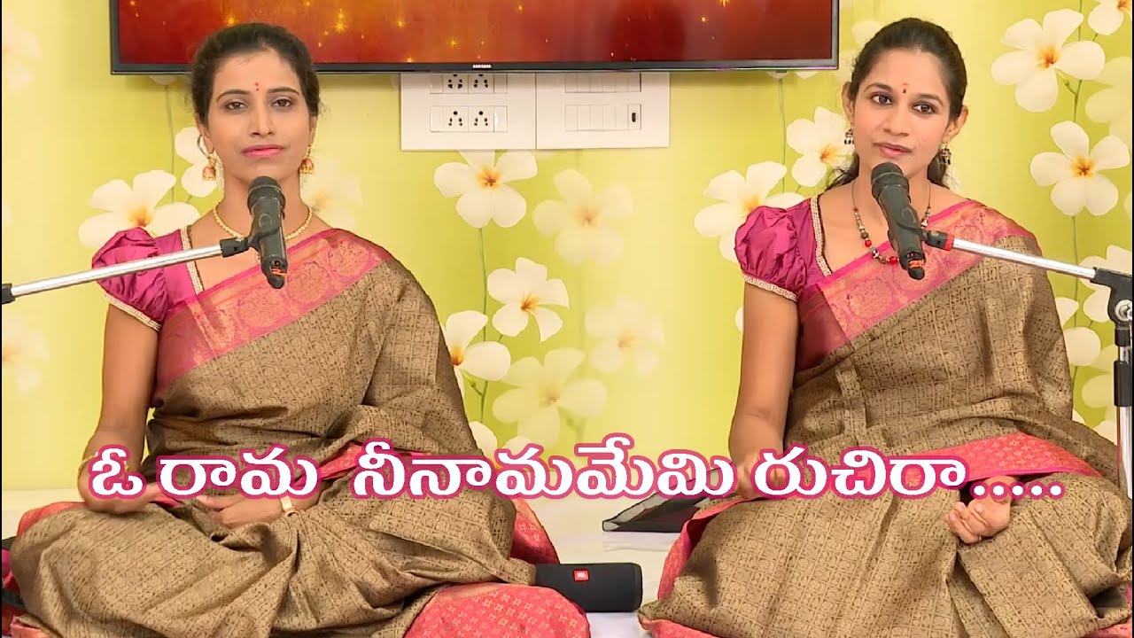 O Rama ne namam emi ruchira Ramadasu Keerthanalu Video Telugu by Sujanaranjani Team