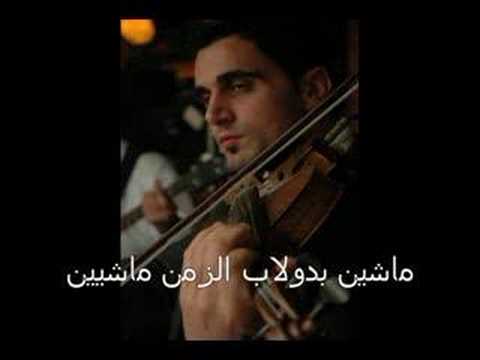 اشرف الياس ماشيين
