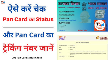 How To Check Pan Card Status | Check PAN Status Through Acknowledgement Number | PAN Status Check