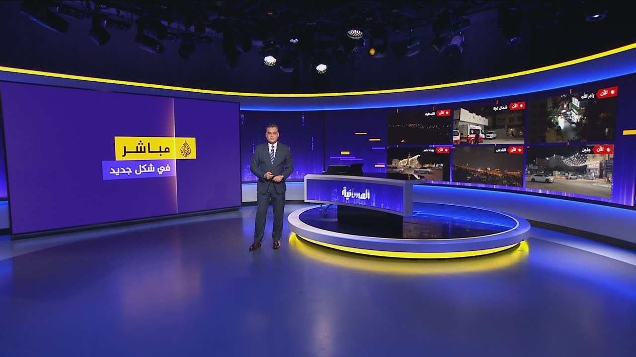 الجزيرة مباشر في شكل جديد