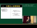 浅見泰司「大震災・復興計画と空間情報」（2011年度朝日講座　震災後、魂と風景の再生へ「知の冒険—もっともっと考えたい、世界は謎に満ちている」第10回）