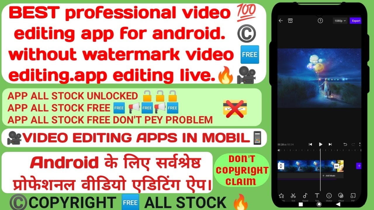 Best professional video editing app for android.without watermark video