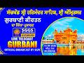 Official | SGPC LIVE | Gurbani Kirtan | Sachkhand Sri Harmandir Sahib, Sri Amritsar Sahib 16-09-2026のサムネイル