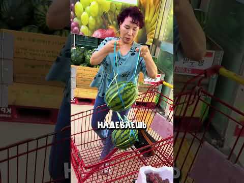 Как донести арбуз до дома? Гениальное решение из Южной Кореи! 🍉