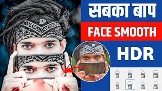 HDR Face smooth skin whitening photo Editing || Autodesk Sketchbook skin Face Smooth Editing