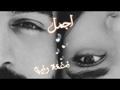 اي والله مشتاقلك اي والله محتاجلك ريمكس اجمل نغمة رنين يبحث عنها الجميع بدون حقوق 2021