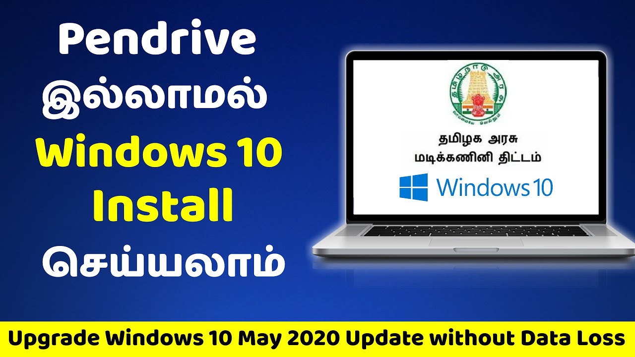 How to Upgrade Windows 10 May 2020 Update without Data Loss ( தமிழில் ...