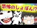 ゆっくり実況 しょぼんのアクション 恐怖の森 増殖 究極のゲーム実況対決 1 ホラーゲーム ゆっくり実況 しょぼんのアクション 恐怖の森 増殖 究極のゲーム実況対決 1 ホラーゲーム